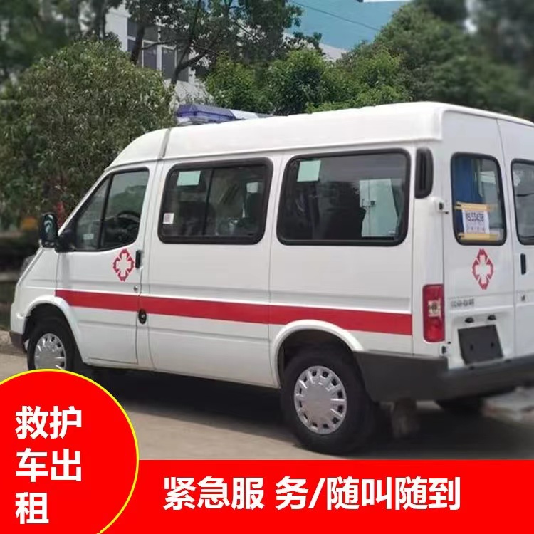 建邺重症监护救护车出租护送